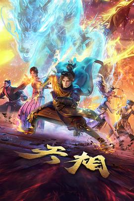 动画短片纸上剧场的海报占位图与年份标注